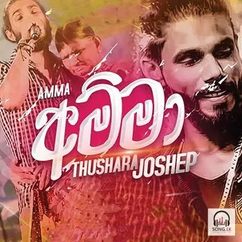 Amma (Mahamayawarune)